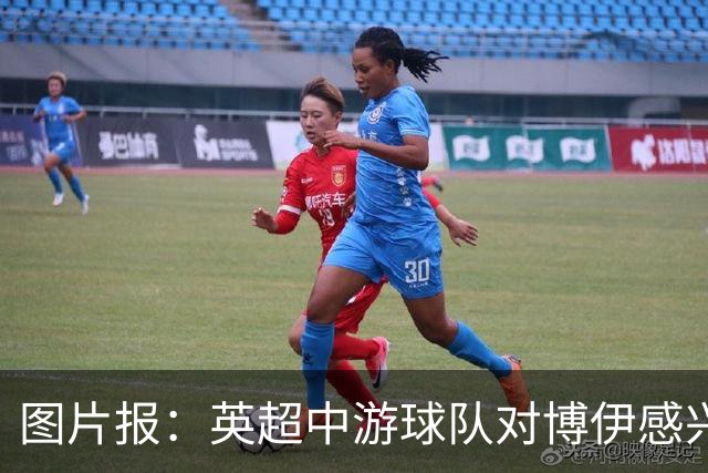 图片报：英超中游球队对博伊感兴趣，拜仁坚持要价1500万欧元